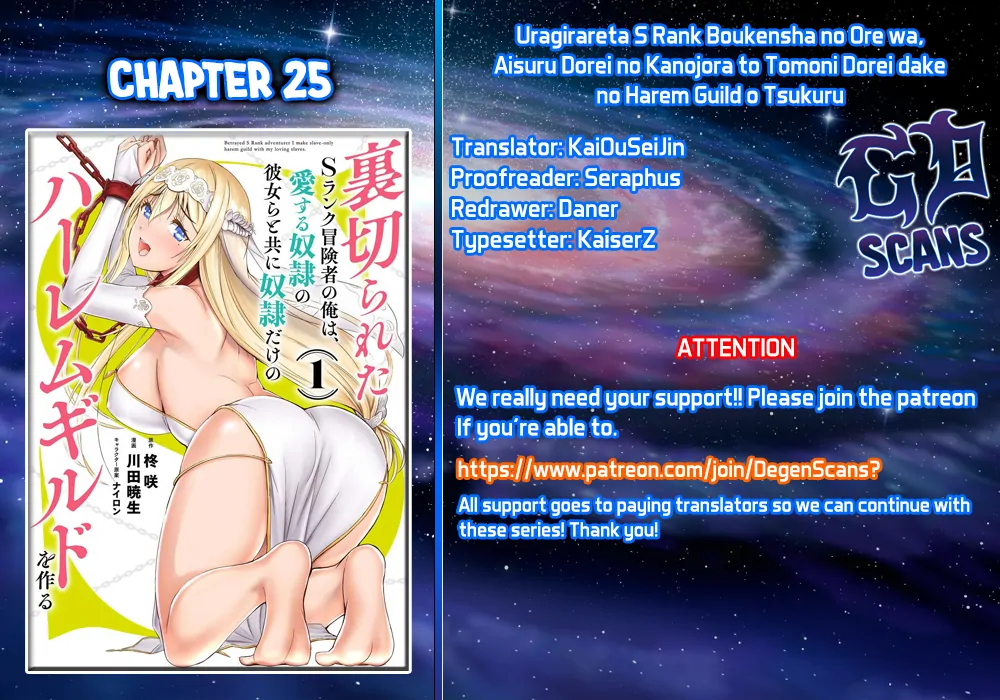 A Betrayed S-Rank Adventurer, I Make a Slave-Only Harem Guild With My Beloved Slaves - Chapter 25 - Page 1