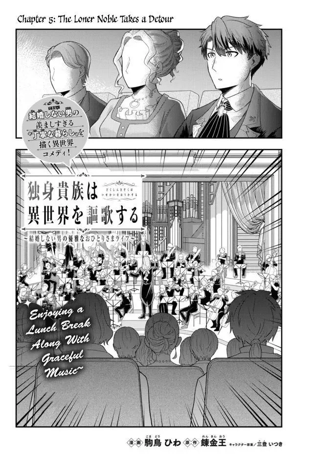 A Single Aristocrat Enjoys a Different World - Chapter 5 - Page 2