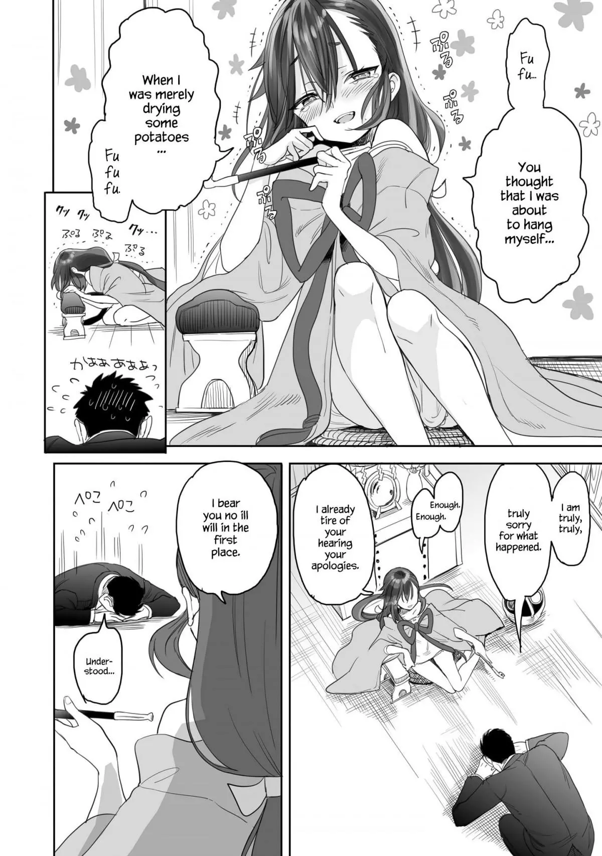 Aekanaru - Chapter 1 - Page 19