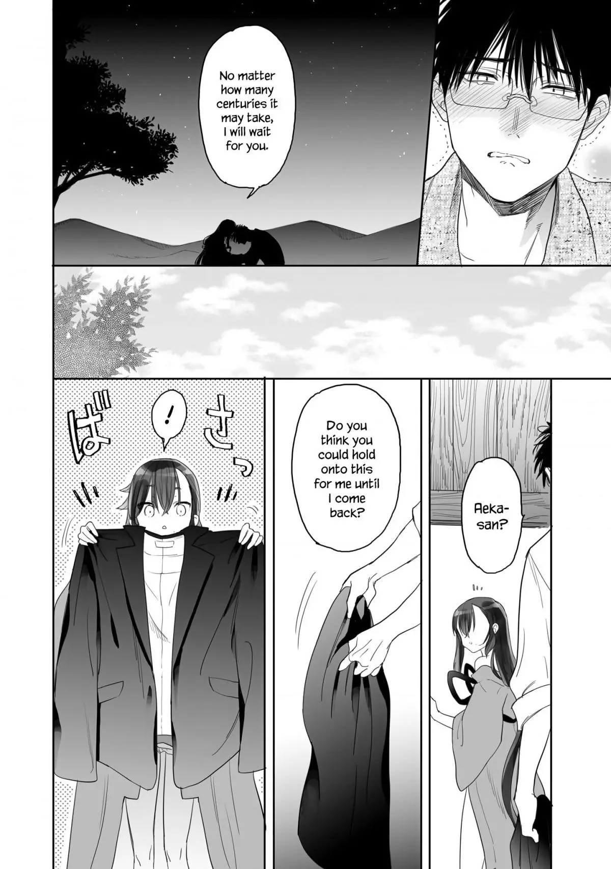 Aekanaru - Chapter 11 - Page 14