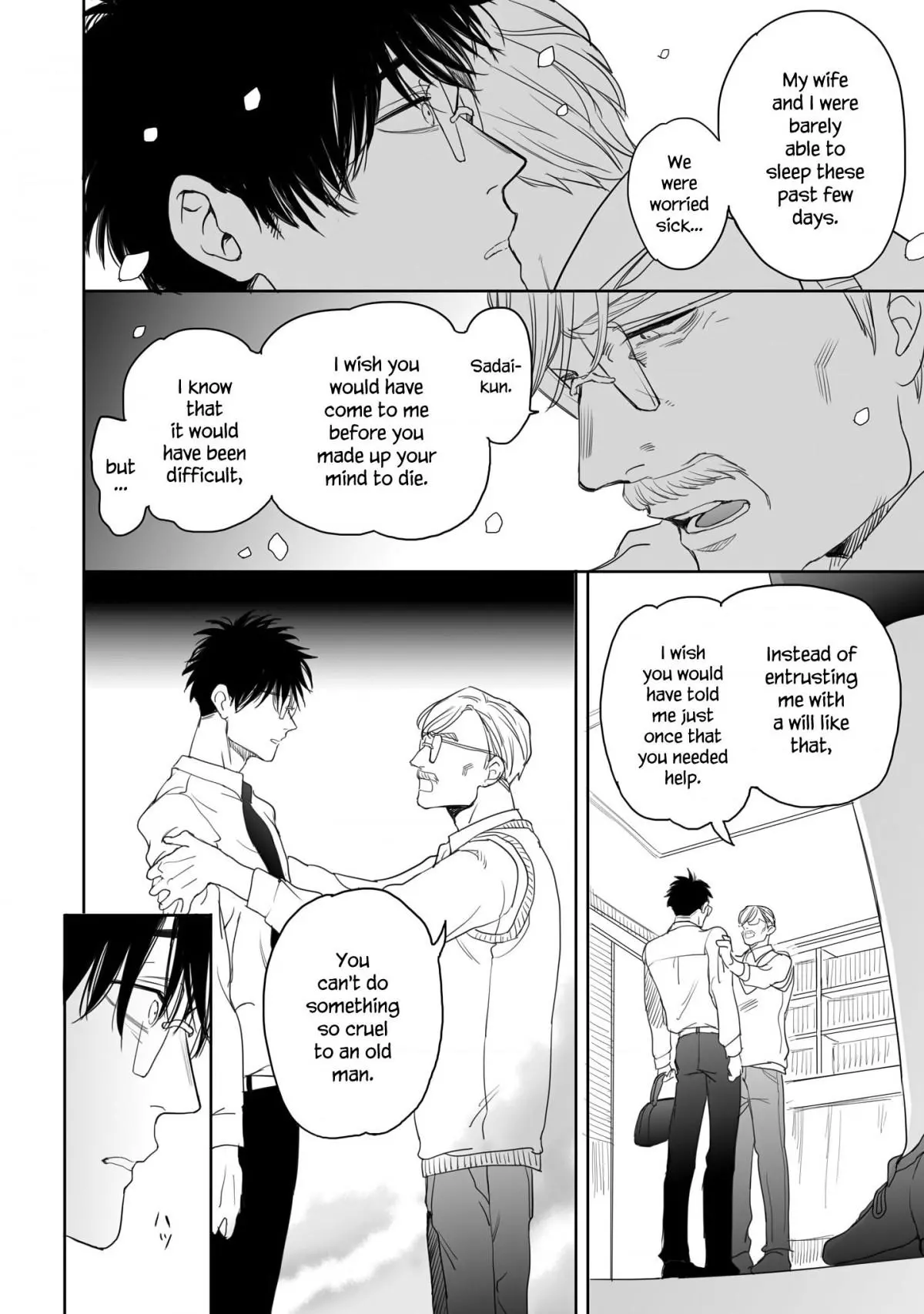 Aekanaru - Chapter 12 - Page 4