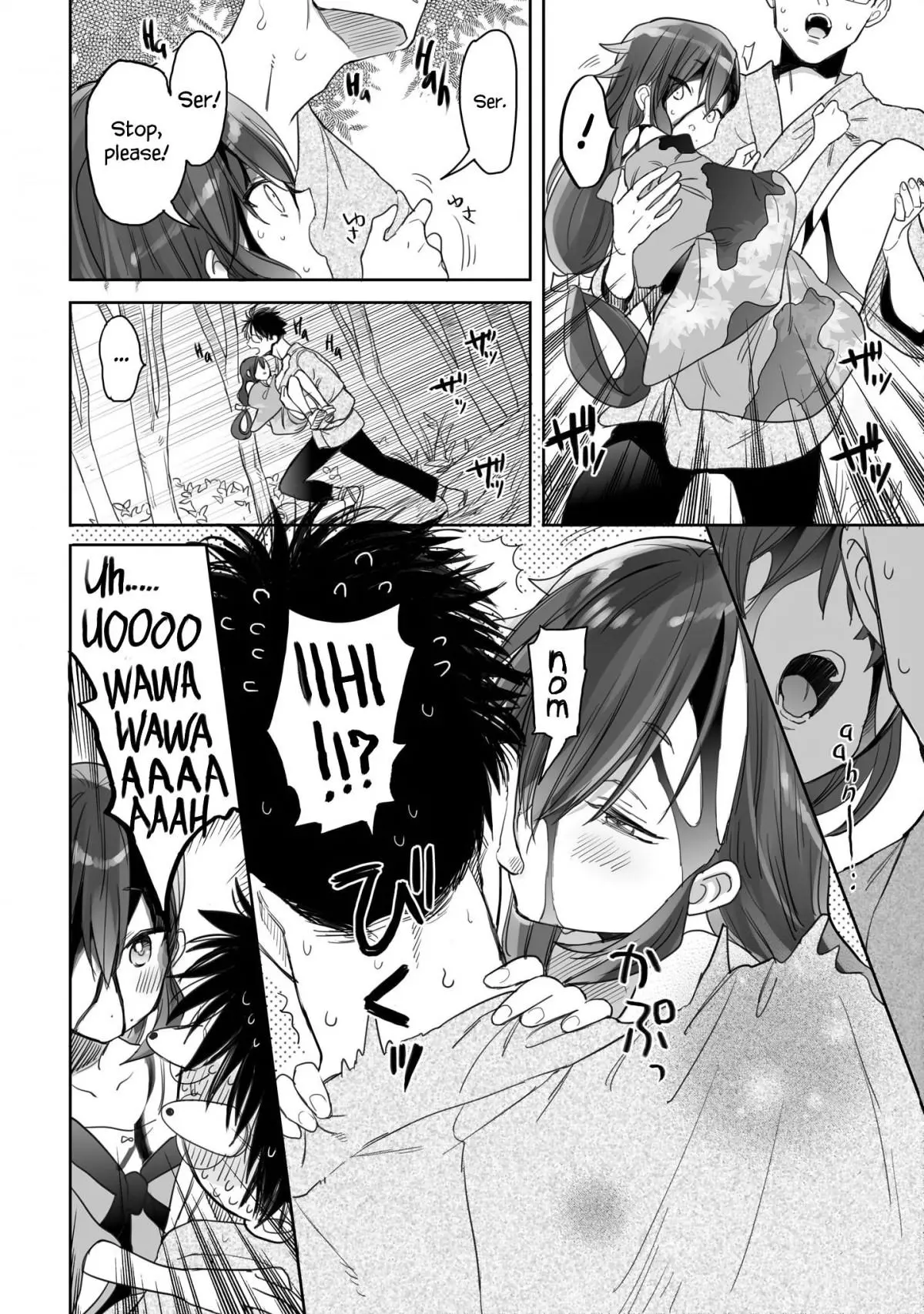 Aekanaru - Chapter 8 - Page 11