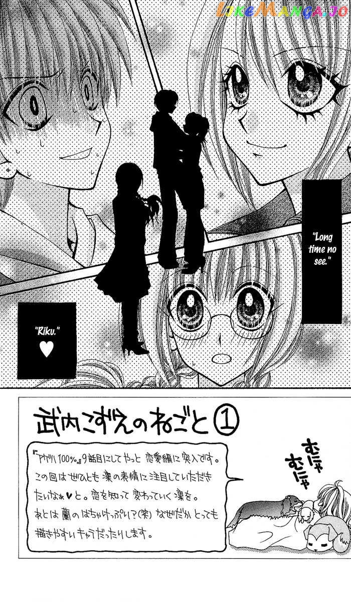 Ageha 100% - Chapter 9 - Page 8