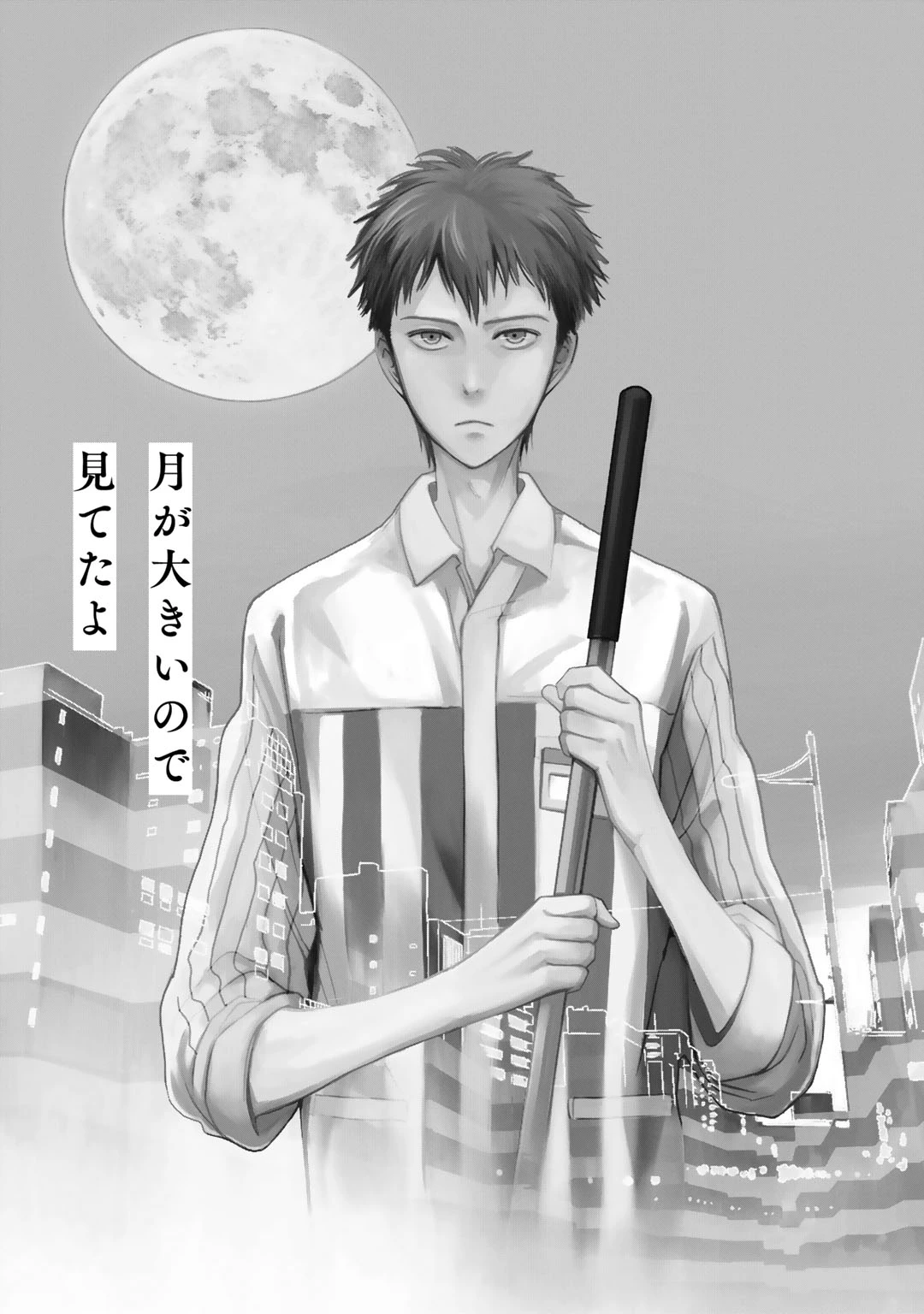 Ai noberu - Chapter 1 - Page 8