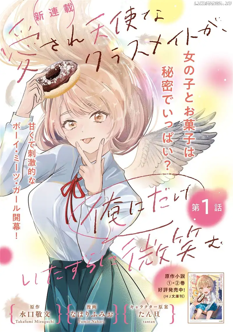 Aisare Tenshi na Classmate ga, Ore ni Dake Itazura ni Hohoemu - Chapter 1 - Page 3