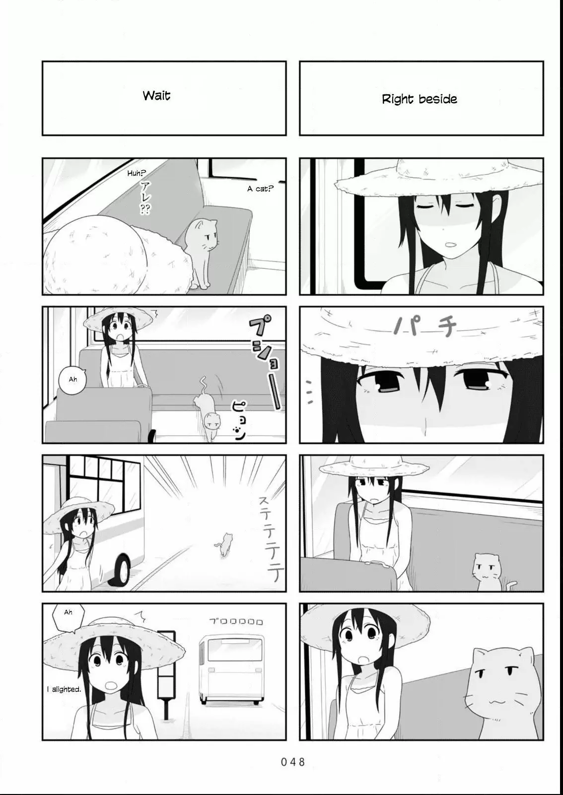 Aiura - Chapter 83 - Page 2