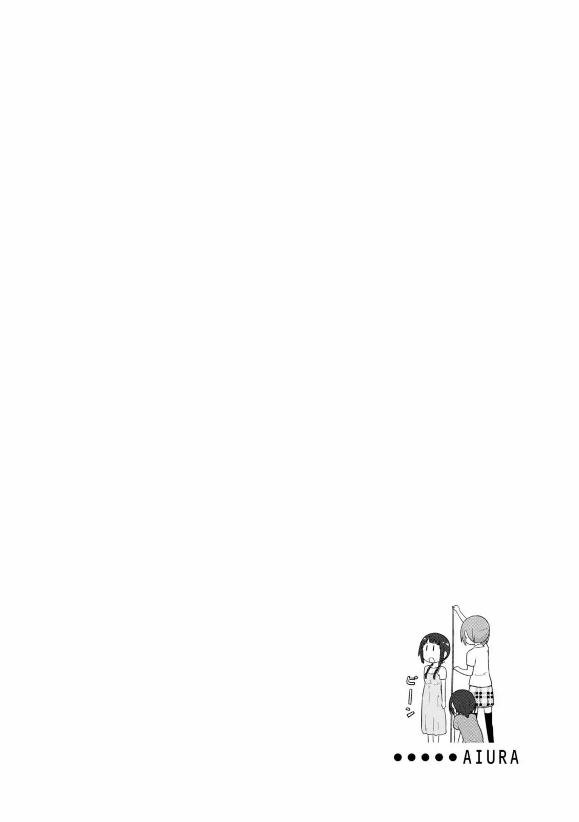 Aiura - Chapter 92 - Page 8