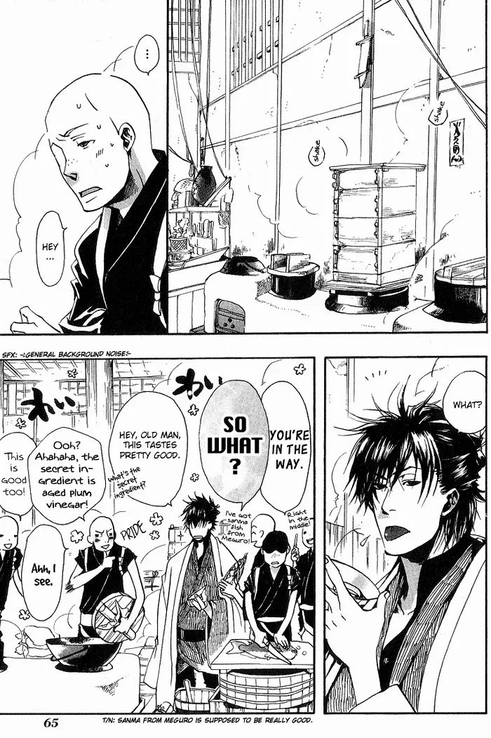 Amatsuki - Chapter 10 - Page 5