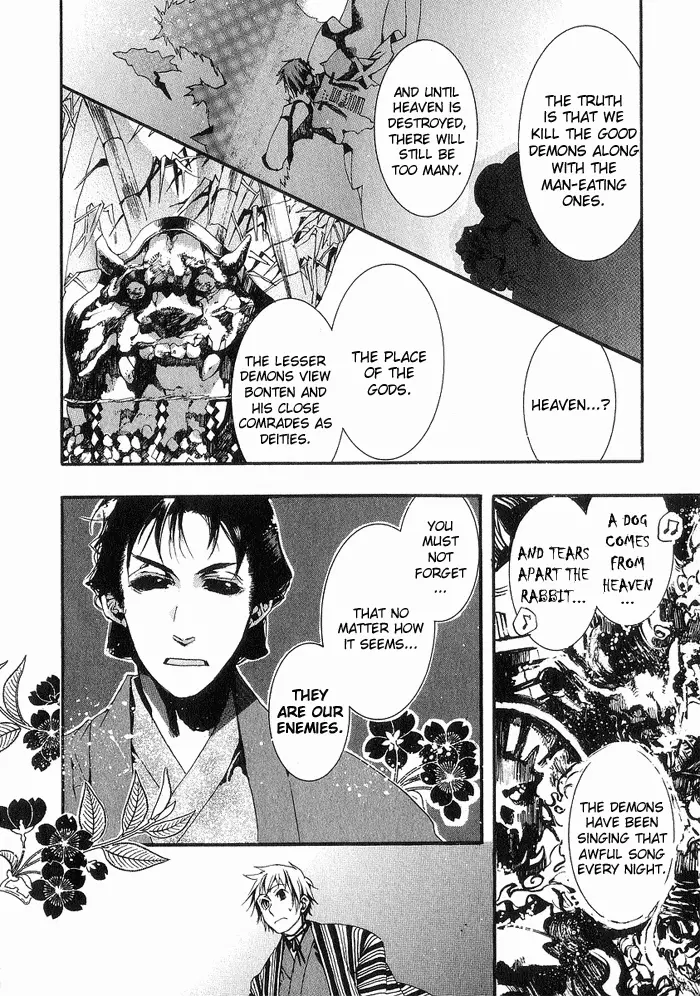 Amatsuki - Chapter 17 - Page 6