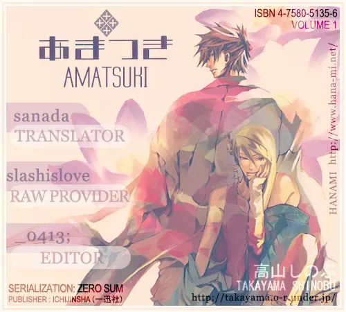 Amatsuki - Chapter 2 - Page 27