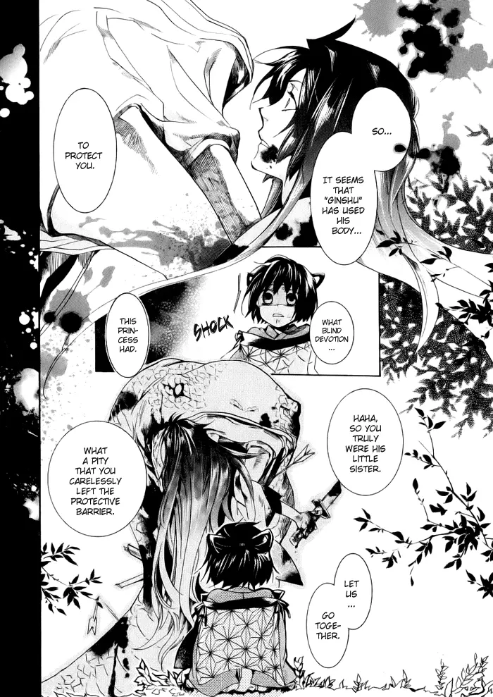 Amatsuki - Chapter 47 - Page 2