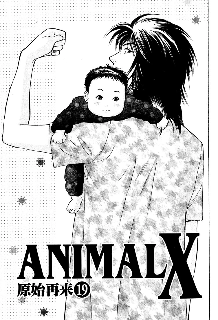 Animal X - Chapter 19 - Page 1