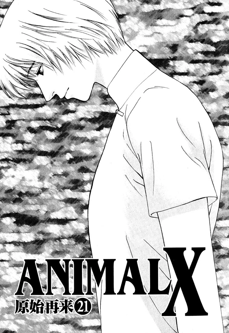 Animal X - Chapter 21 - Page 1