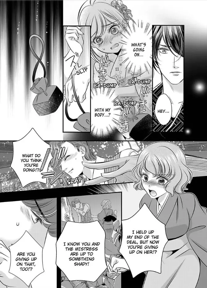 Another Wild Night with My Lord!? -Is This Service Part of the Job?- - Chapter 10 - Page 17