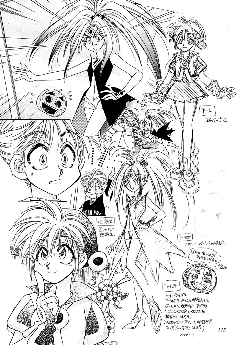 Art Rumor - Chapter 12 - Page 15