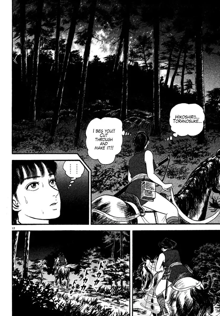Azumi - Chapter 226 - Page 12