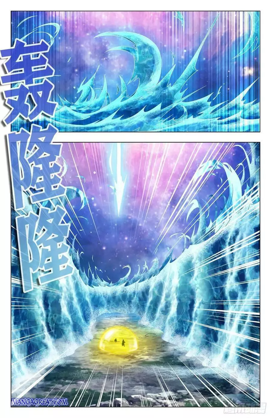 Battle Through The heavens: Return of the Beasts - Chapter 77 - Page 11