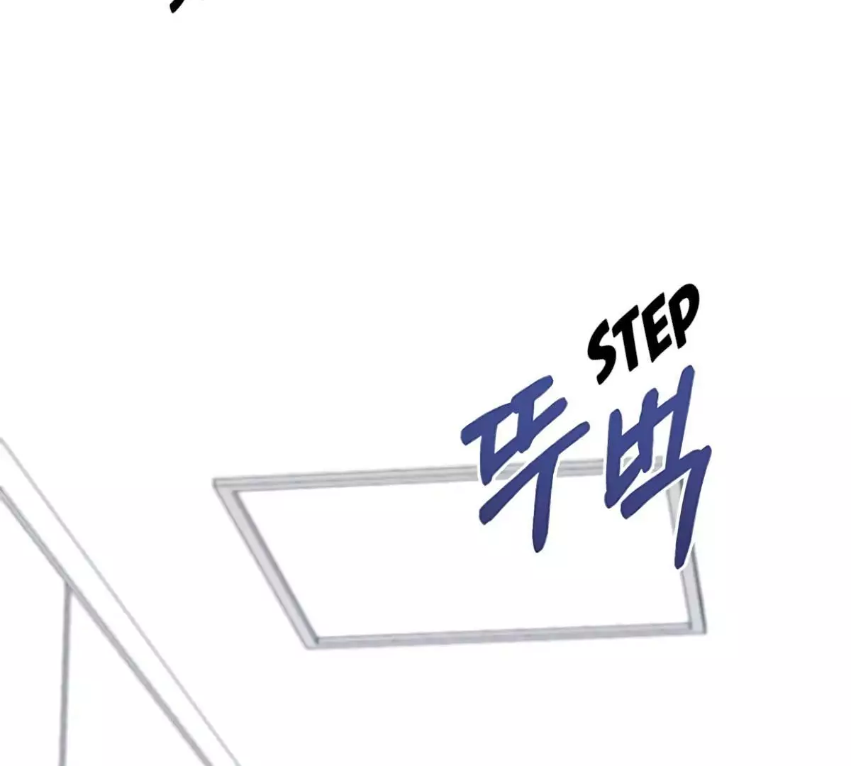 Be, Be - Chapter 13 - Page 2