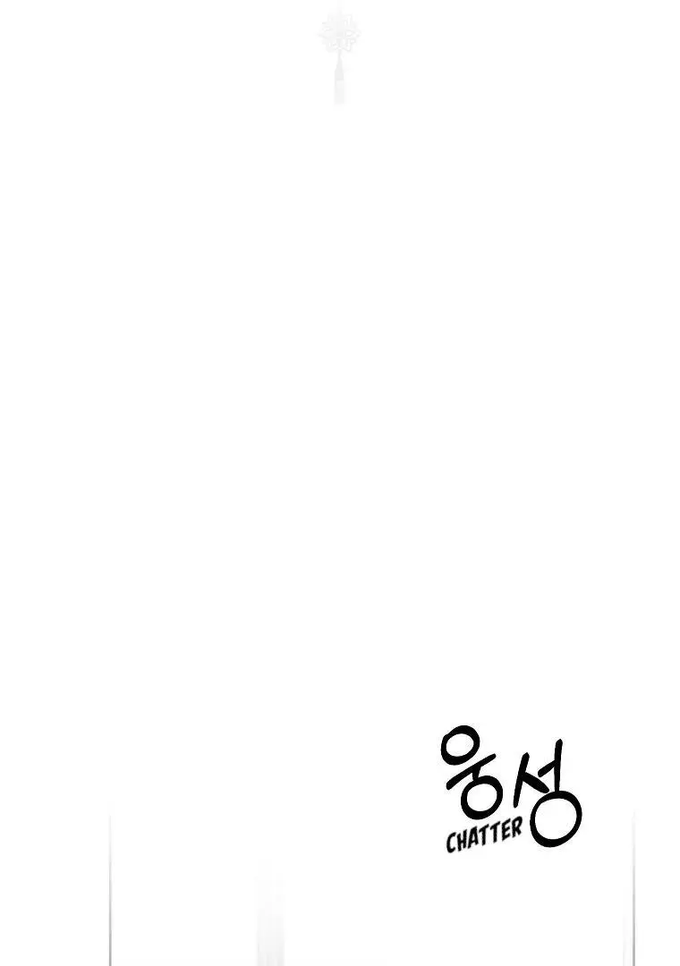 Be, Be - Chapter 24 - Page 2