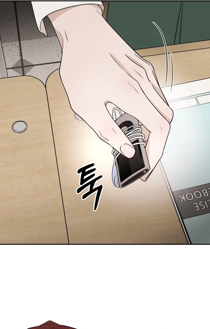 Between Jaeyoung and Jaeyoung - Chapter 3 - Page 76