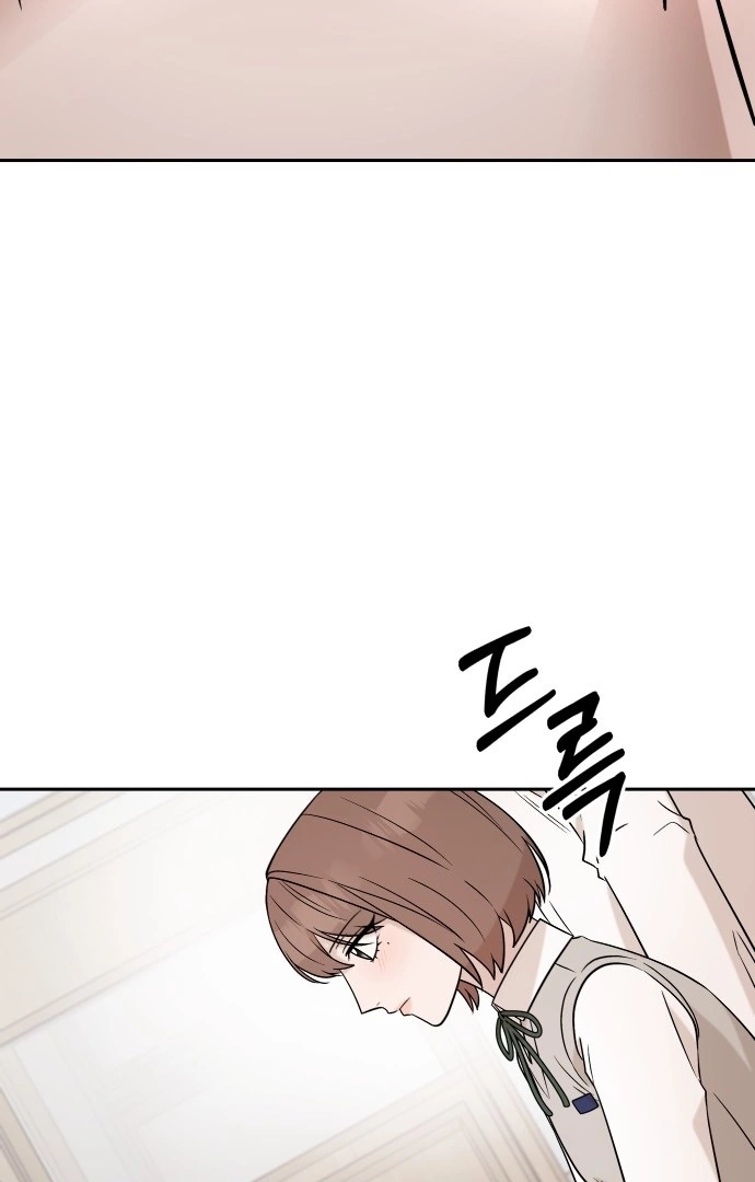 Between Jaeyoung and Jaeyoung - Chapter 3 - Page 81