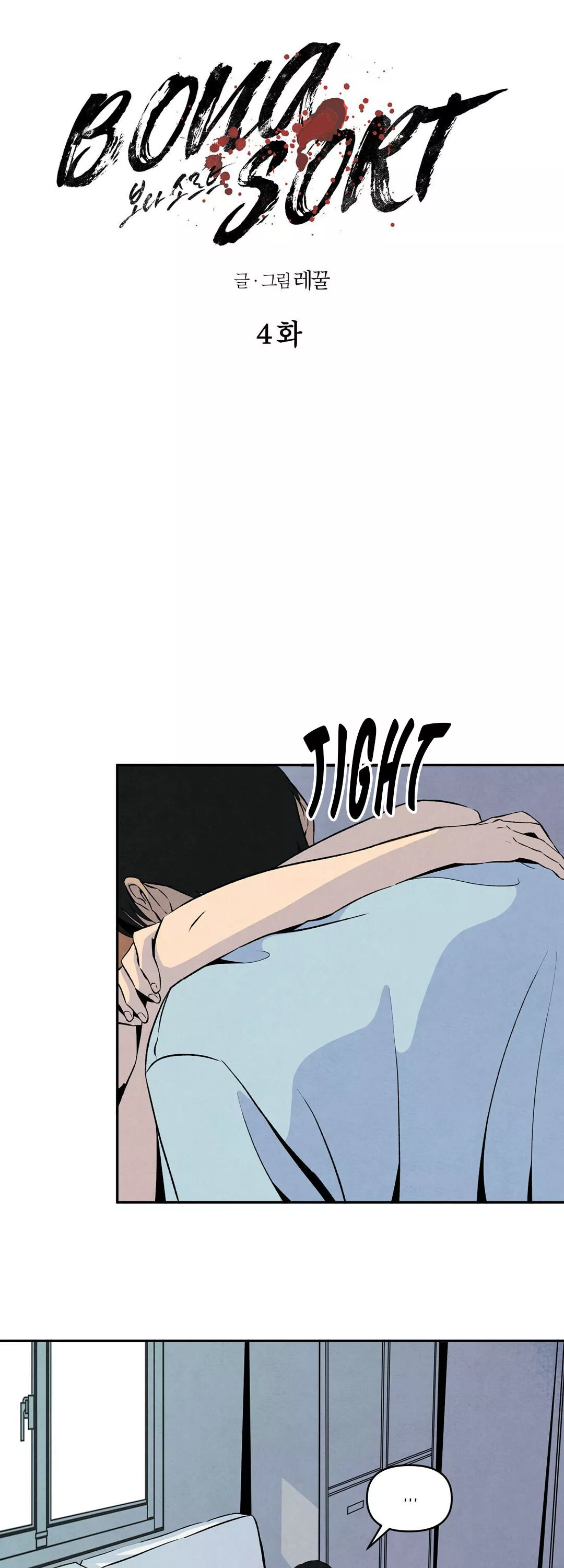 Bonasort - Chapter 4 - Page 1