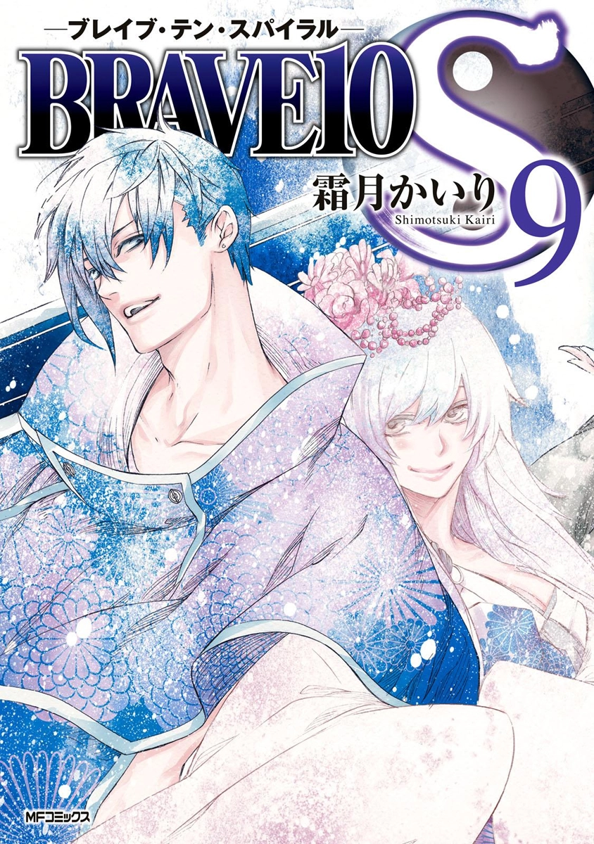 Brave 10 S - Chapter 40 - Page 2