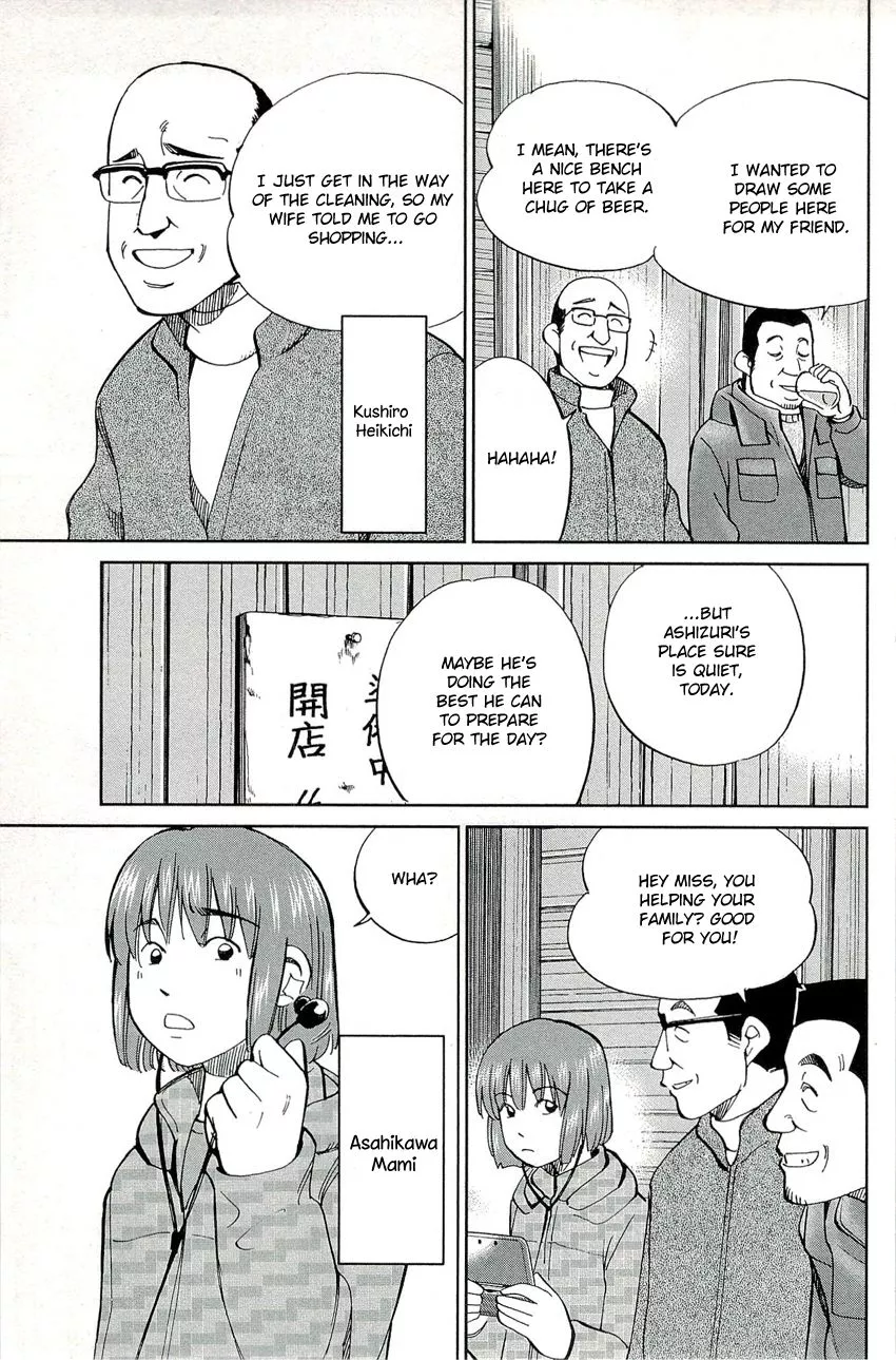 C.M.B. - Chapter 69 - Page 12