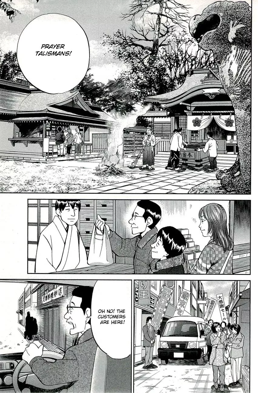 C.M.B. - Chapter 69 - Page 46