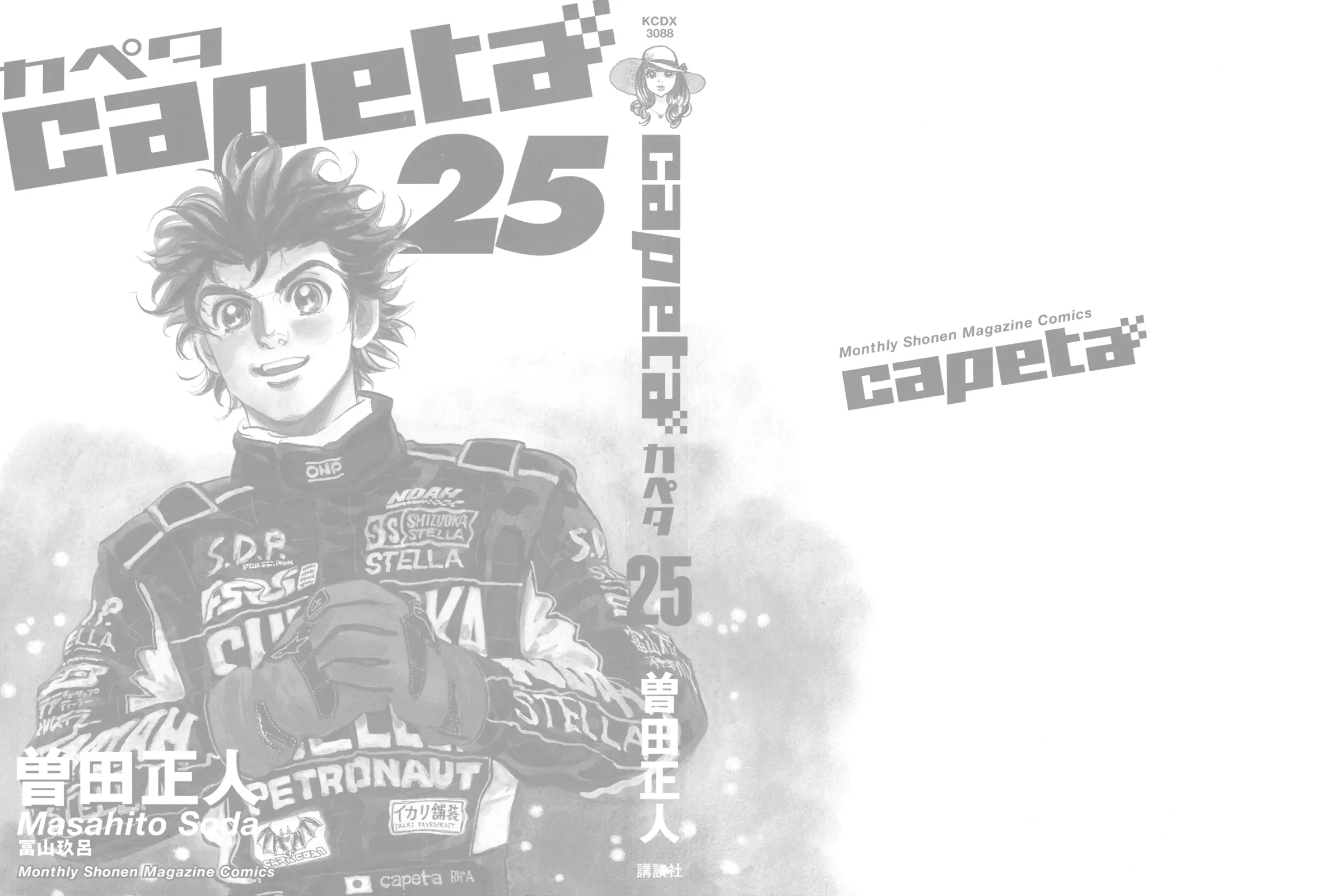 Capeta - Chapter 92 - Page 2