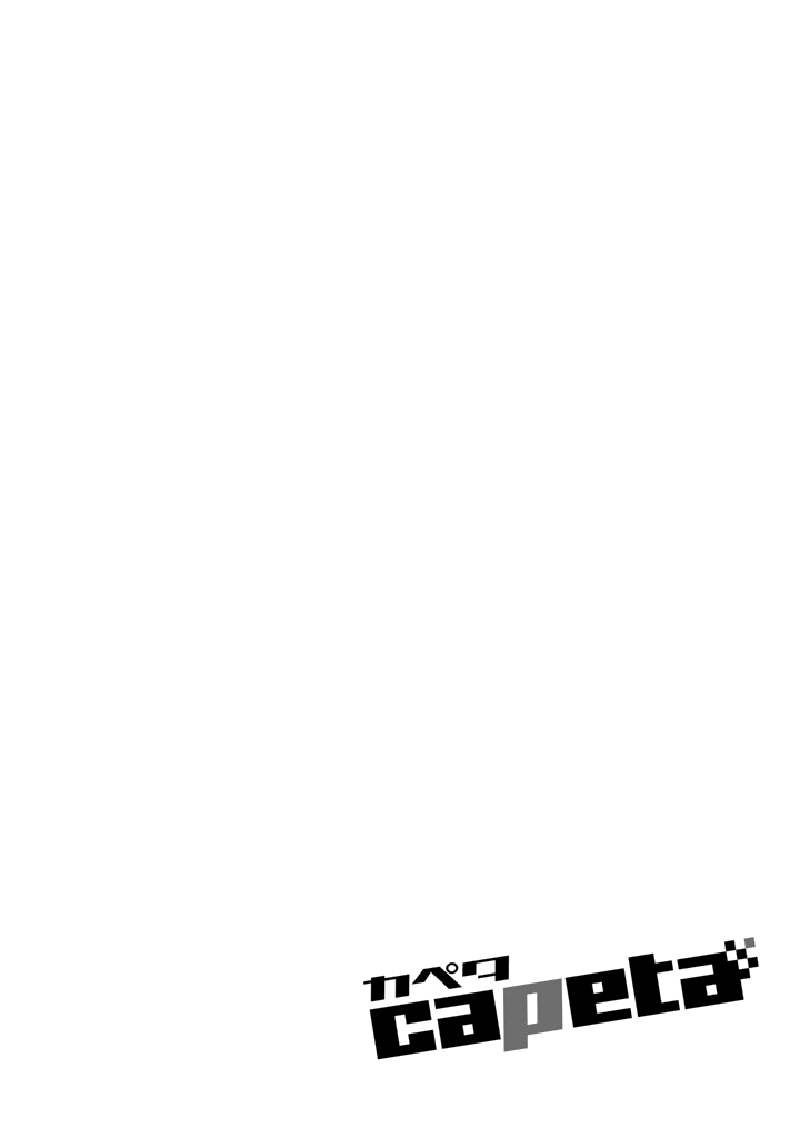 Capeta - Chapter 98 - Page 1