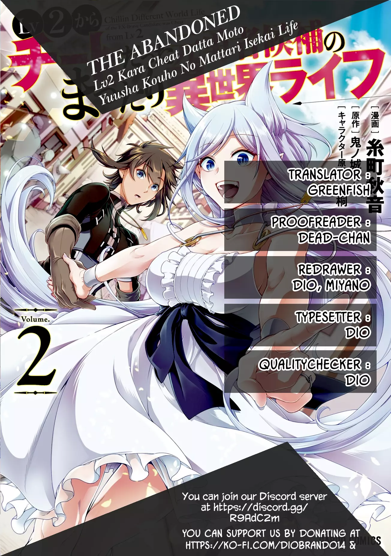 Chillin Different World Life of the EX-Brave Candidate was Cheat from Lv2 - Chapter 12 - Page 1