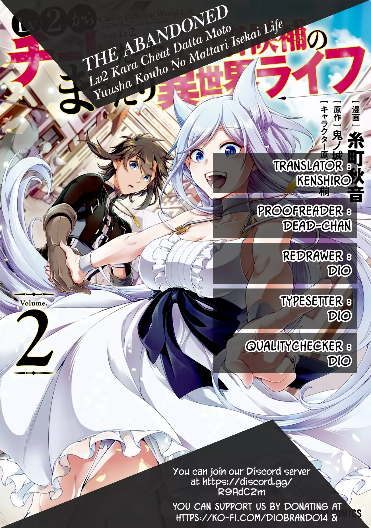 Chillin Different World Life of the EX-Brave Candidate was Cheat from Lv2 - Chapter 13 - Page 1