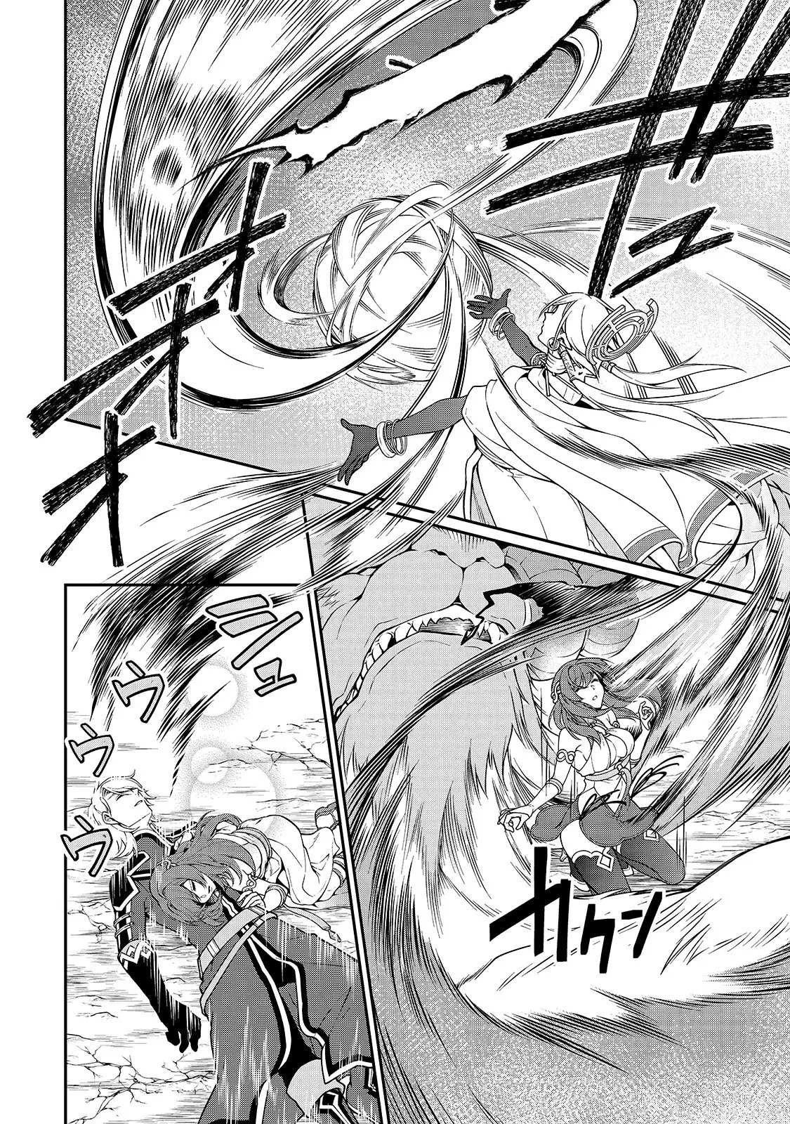Chillin Different World Life of the EX-Brave Candidate was Cheat from Lv2 - Chapter 13 - Page 17