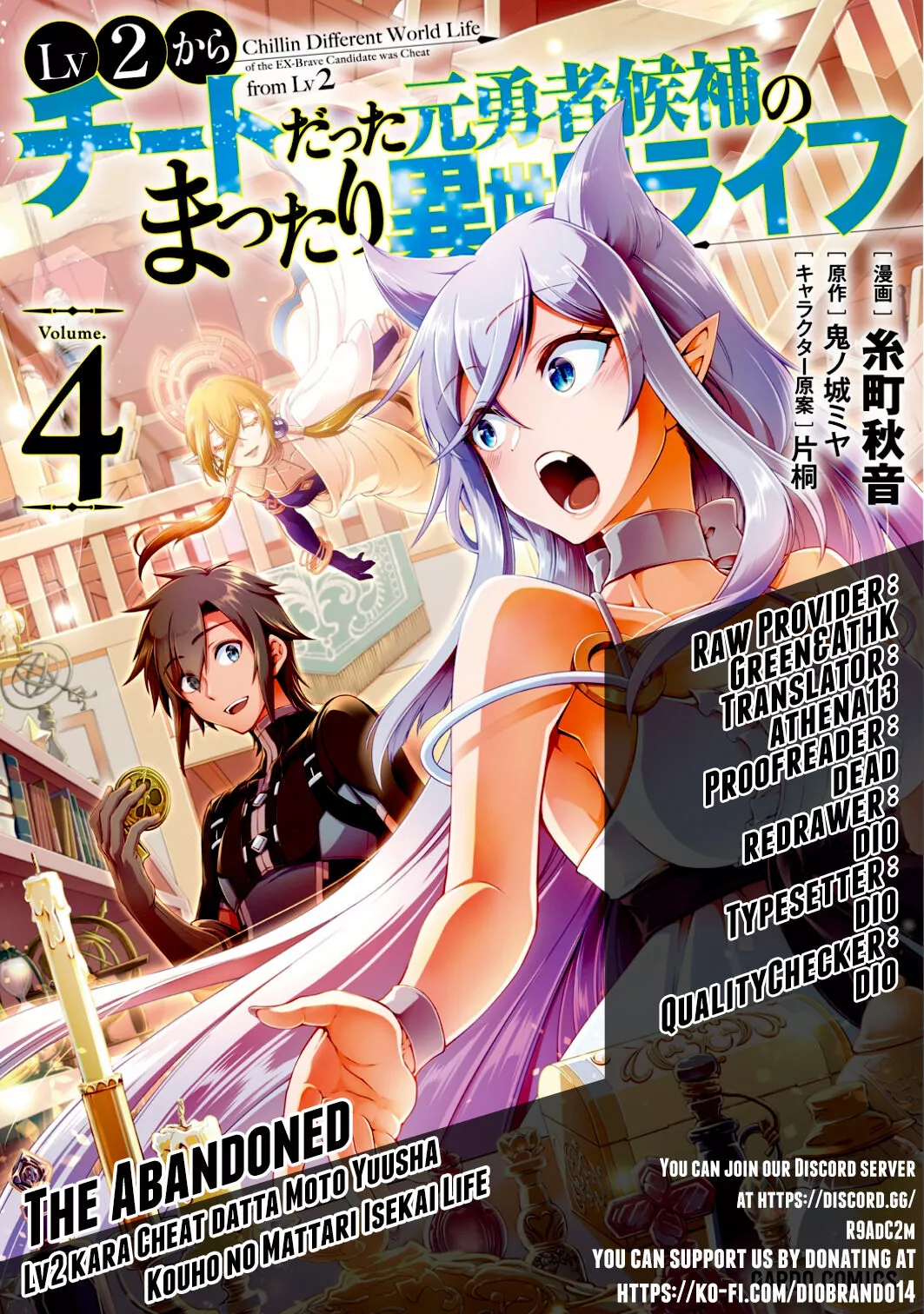 Chillin Different World Life of the EX-Brave Candidate was Cheat from Lv2 - Chapter 21 - Page 1