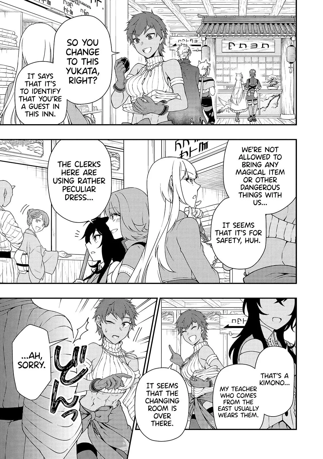 Chillin Different World Life of the EX-Brave Candidate was Cheat from Lv2 - Chapter 23 - Page 7