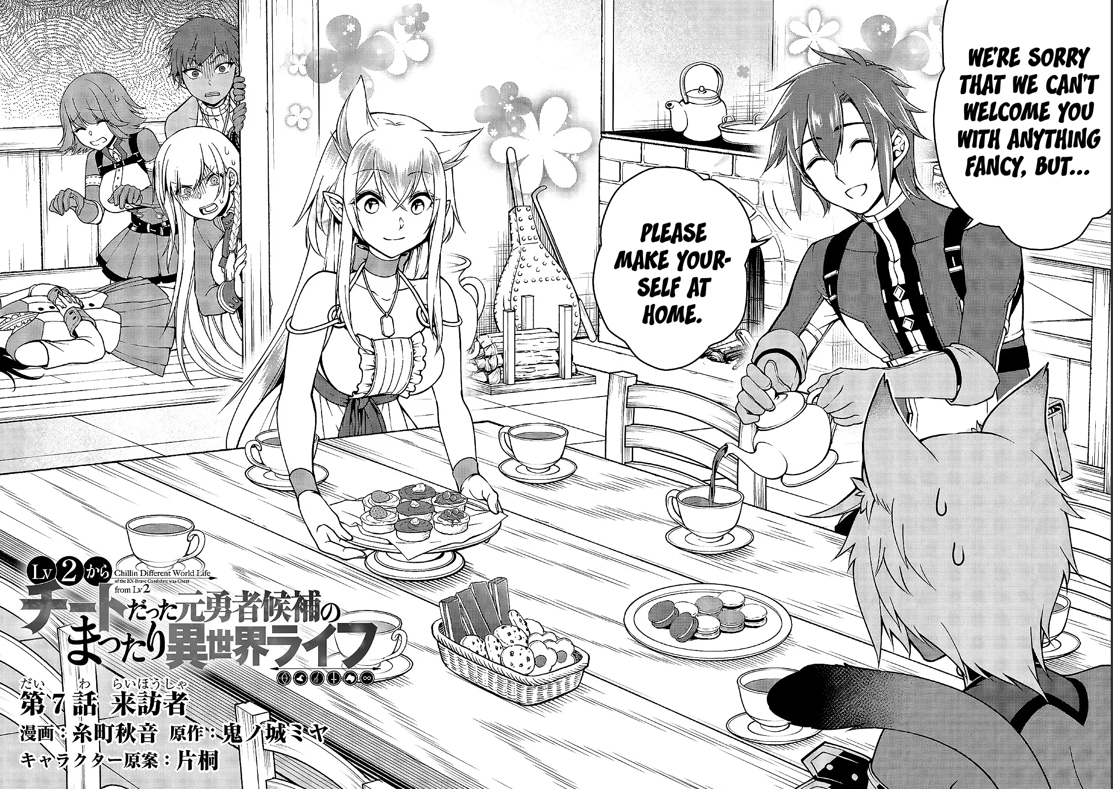 Chillin Different World Life of the EX-Brave Candidate was Cheat from Lv2 - Chapter 7 - Page 3
