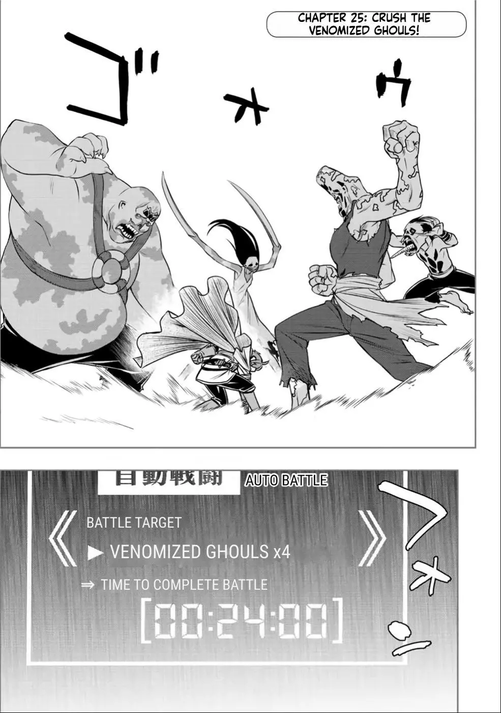 Dame Skill [Auto Mode] ga Kakuseishimashita ~Are, Guild no Scout-san, Ore wo - Chapter 25 - Page 2