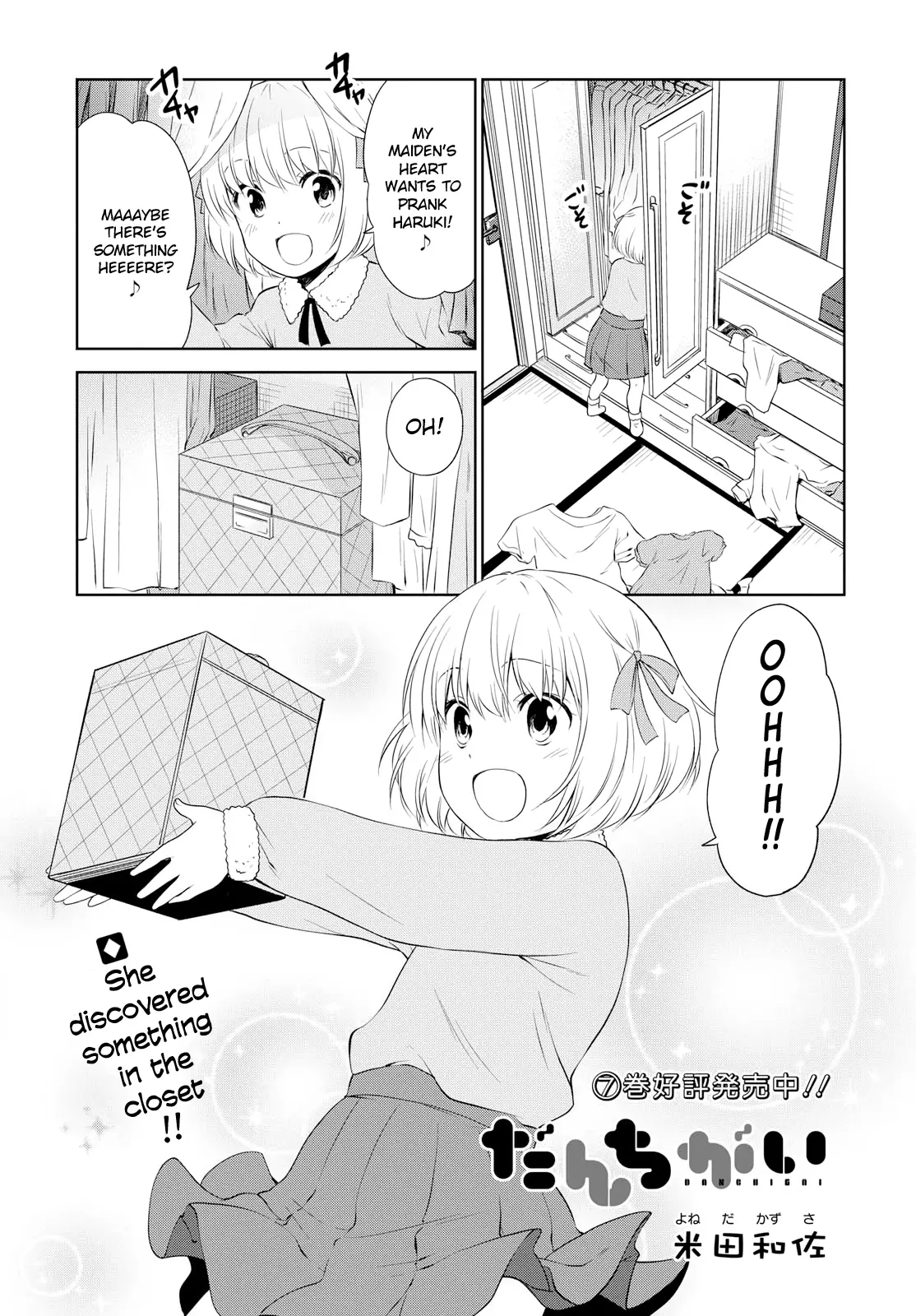 Danchigai - Chapter 96 - Page 1
