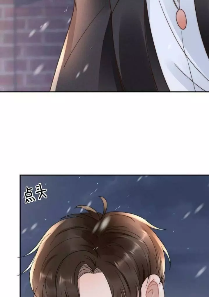 Days of Confrontation with Scum Attack - Chapter 50 - Page 16
