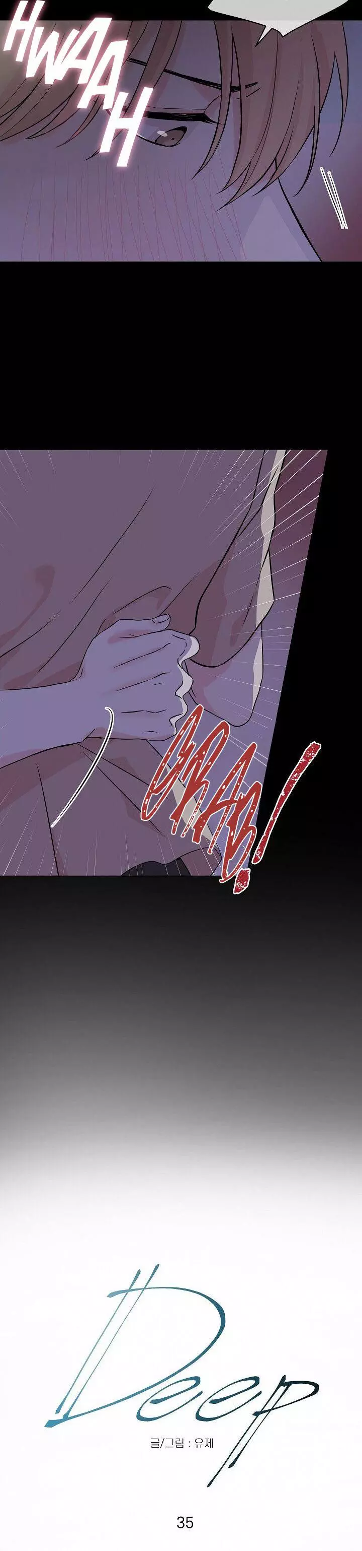 Deep - Chapter 36 - Page 5