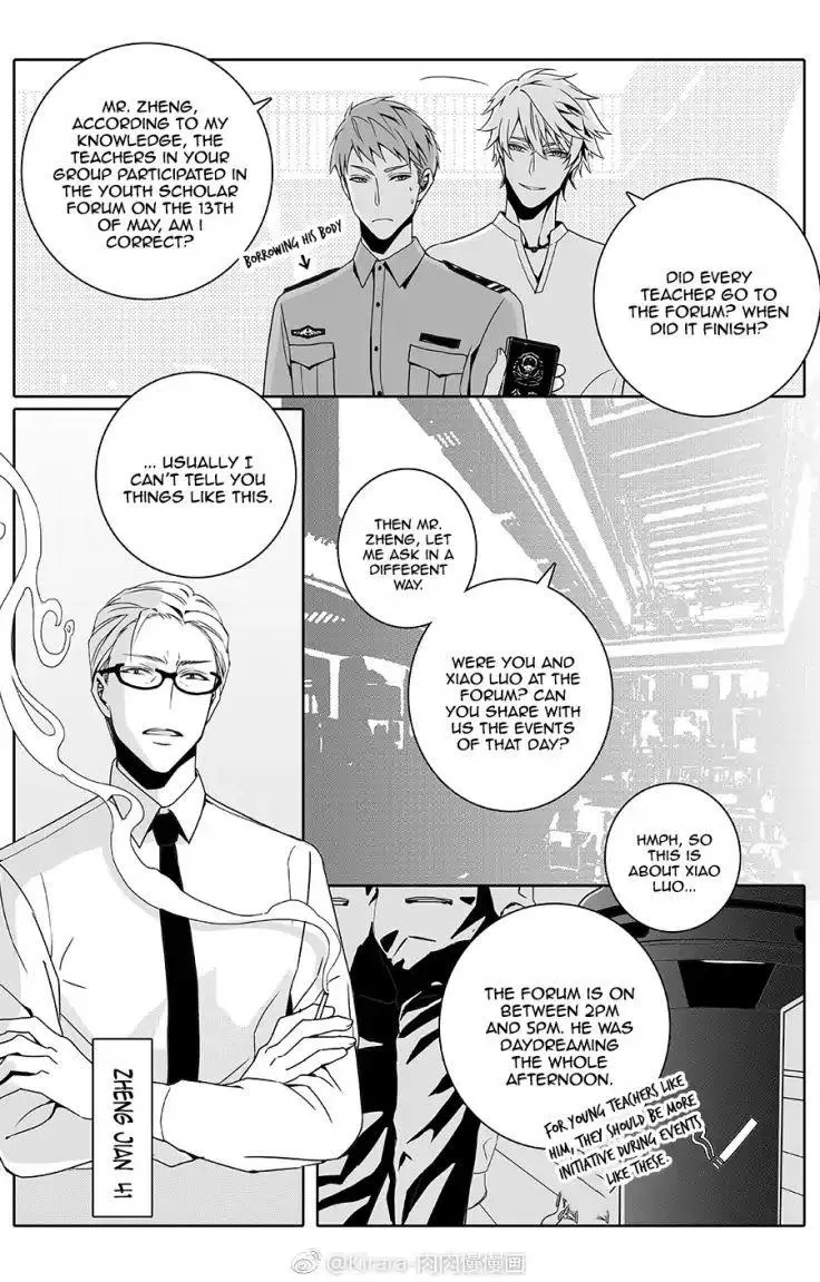 Doubt - Chapter 13 - Page 7