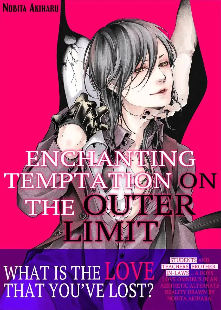 Enchanting Temptation on the Outer Limit - Chapter 1 - Page 1