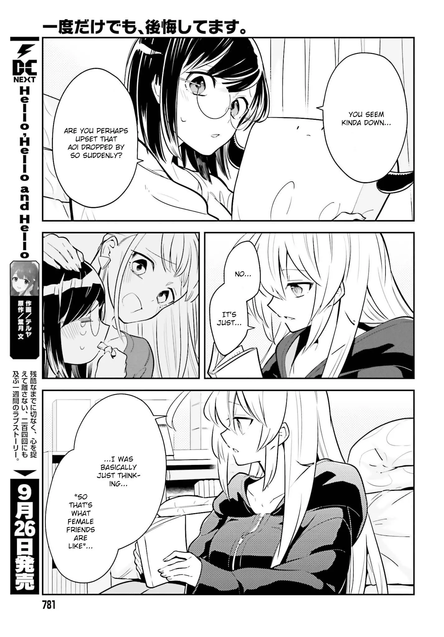Even If It Was Just Once, I Regret It - Chapter 3.2 - Page 7