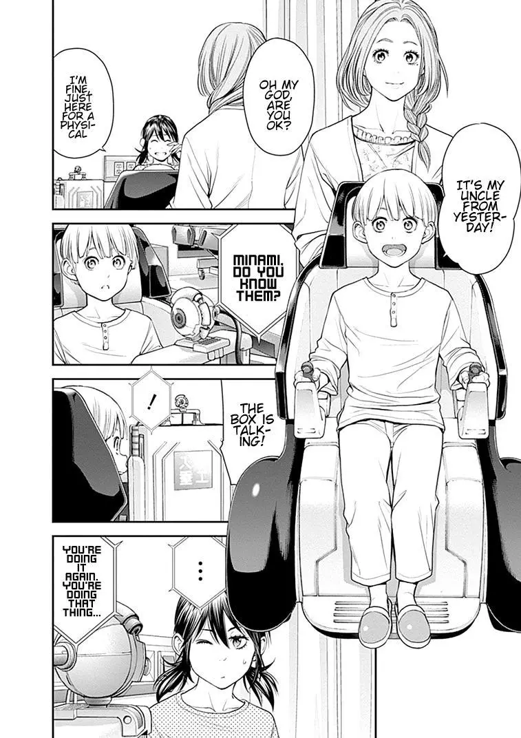 EX-ARM - Chapter 32 - Page 17