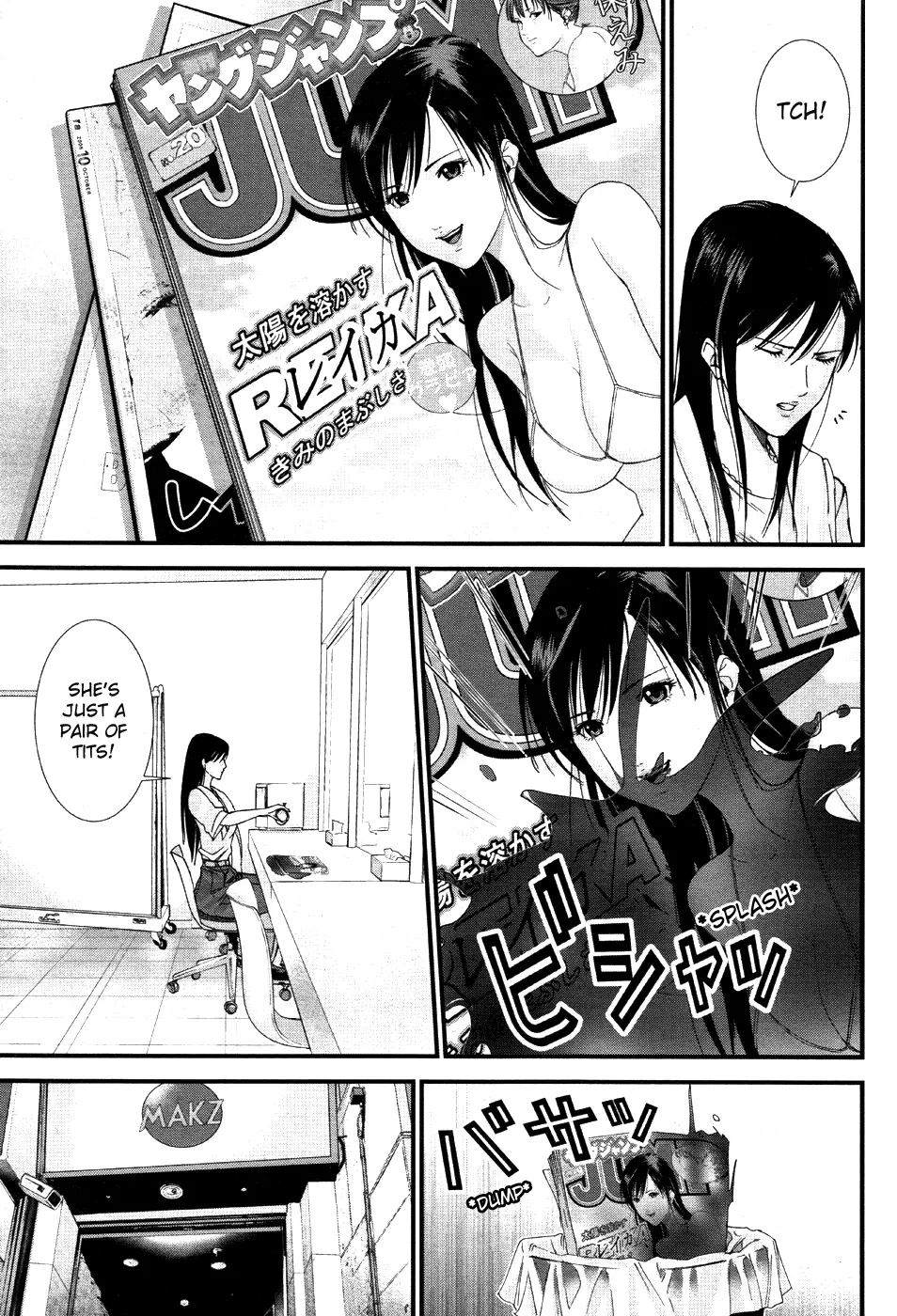 Gantz:G - Chapter 8 - Page 14