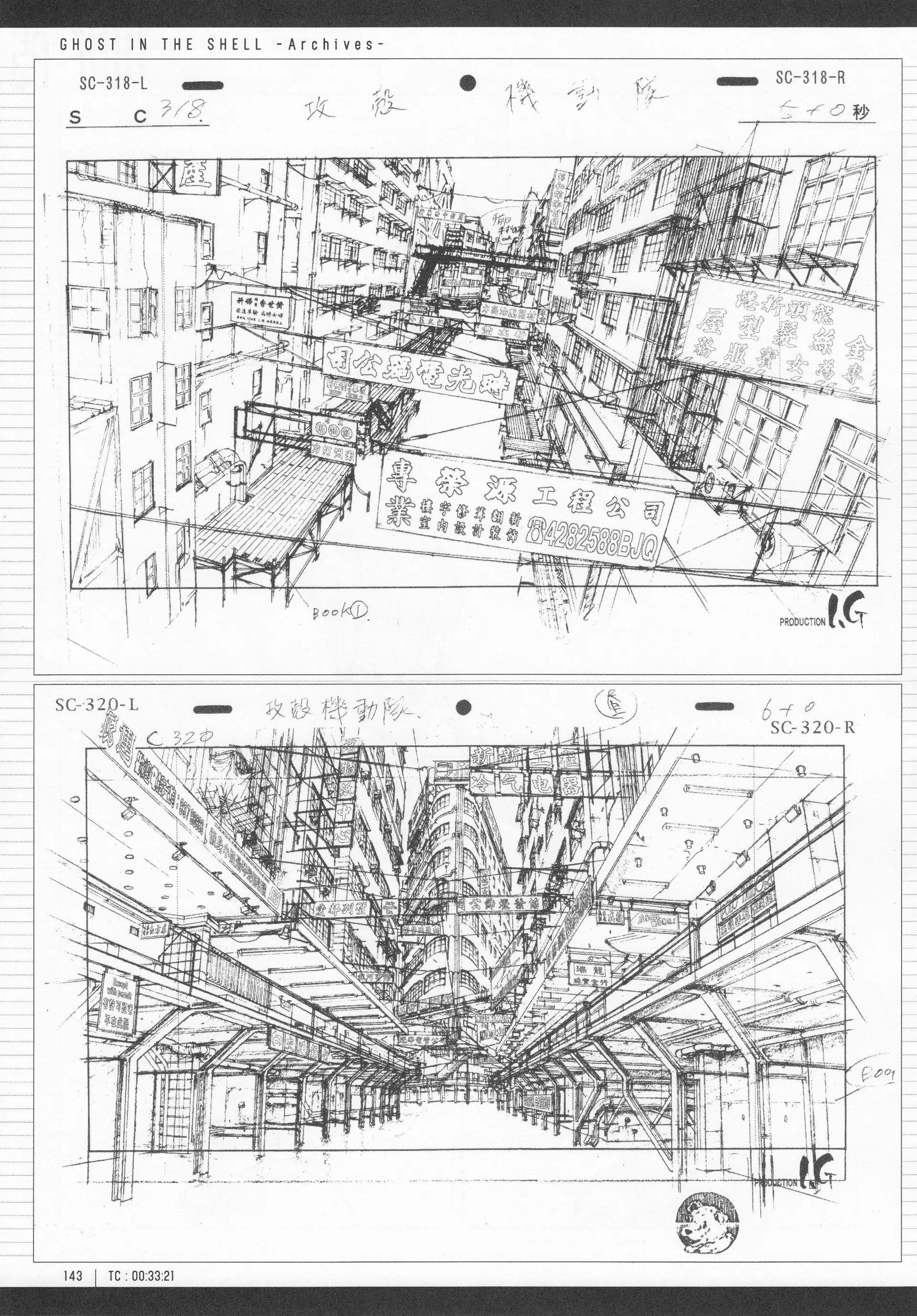 Ghost in the Shell - Original Collection - Archives - Chapter 5 - Page 18