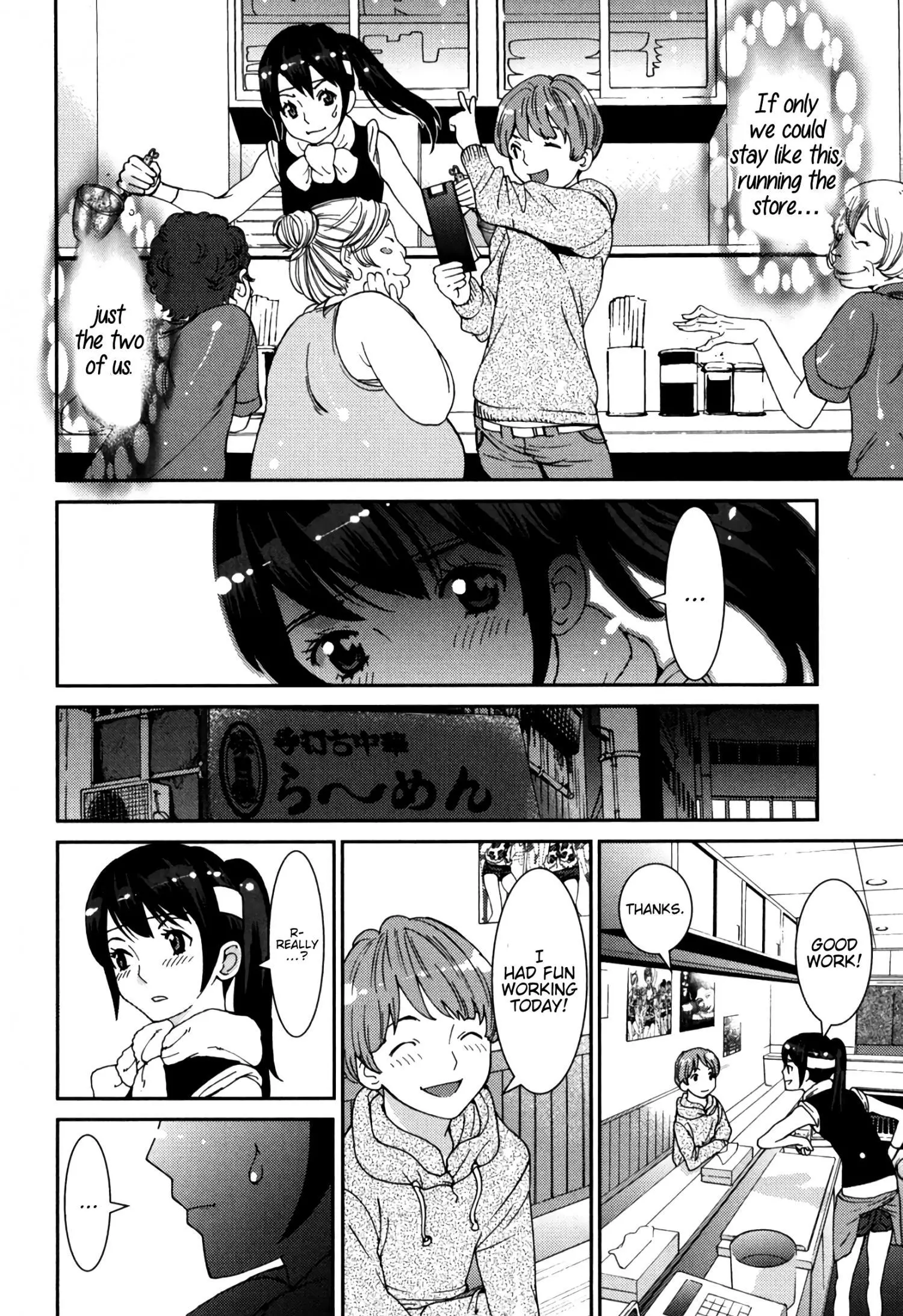 Girls Be... - Chapter 3 - Page 16