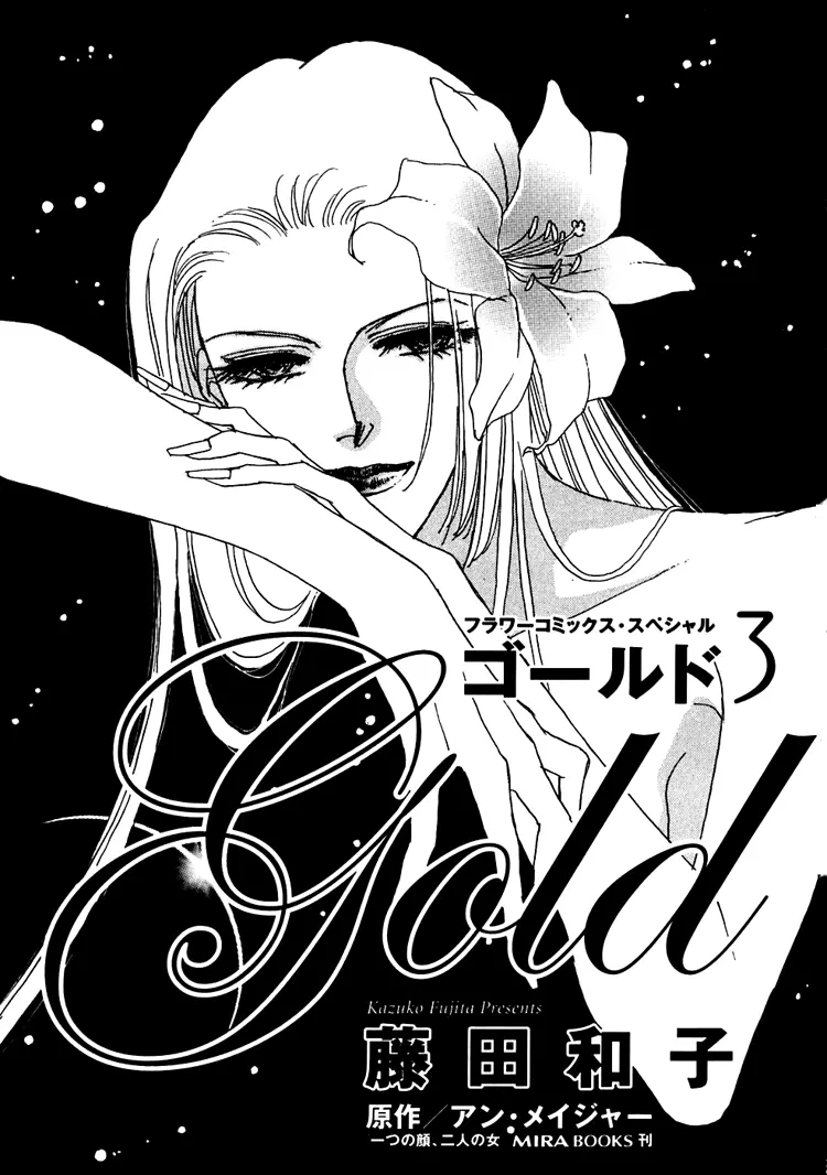 Gold - Chapter 14 - Page 7