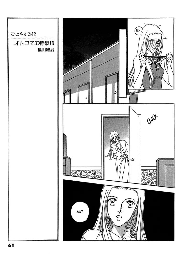 Gold - Chapter 9 - Page 9